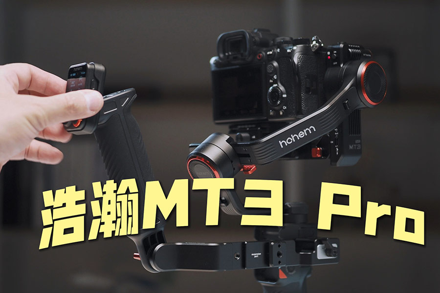 ����ȫ�ܶ���AI ���MT3 Pro����ȶ�������