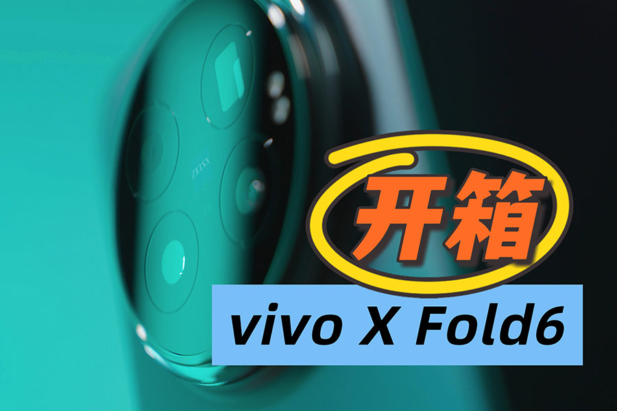 �ʸ�ASMR vivo X Fold6������ɫ����