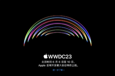 苹果WWDC23开发者大会召开在即 全新iOS 17令人期待