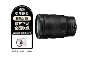 高画质标准变焦 尼克尔Z24-70 f/2.8售13999