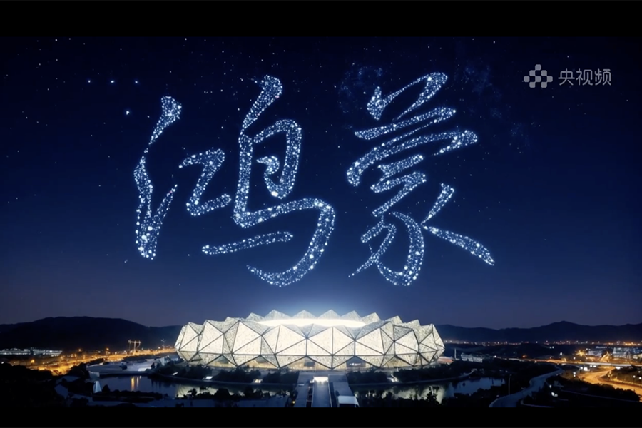 聚是鸿蒙气，散是满天星！《鸿蒙星光盛典》诠释“在一起”的群像力量