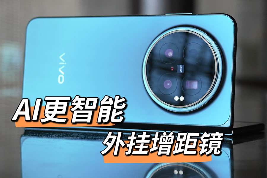AI������������ྵ ���۵�vivo X Fold6����