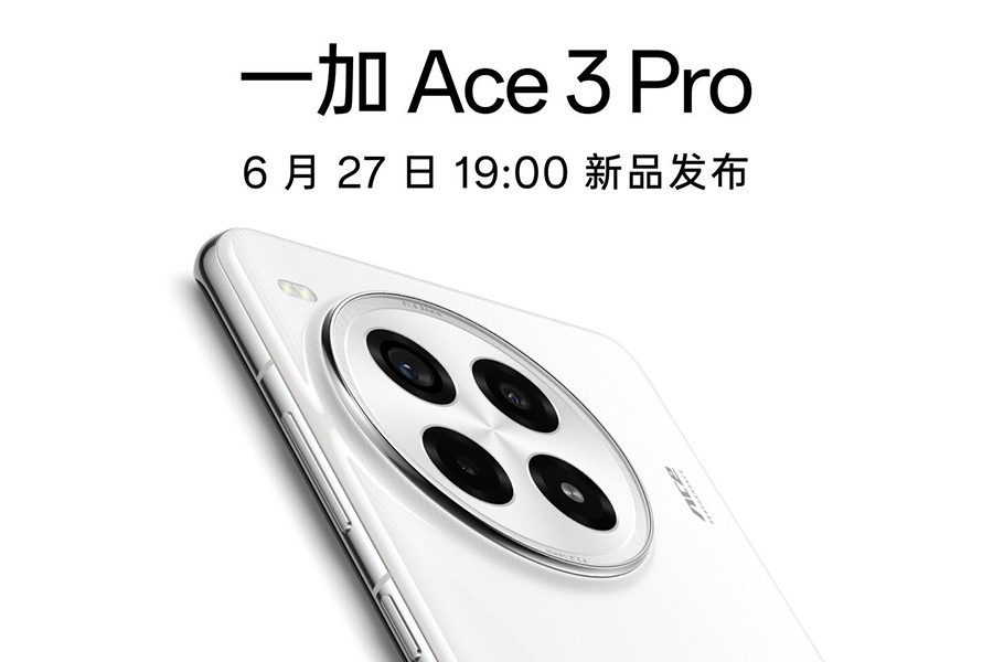 一加Ace3 Pro将推白色陶瓷典藏版 最高提供24GB+1TB版本