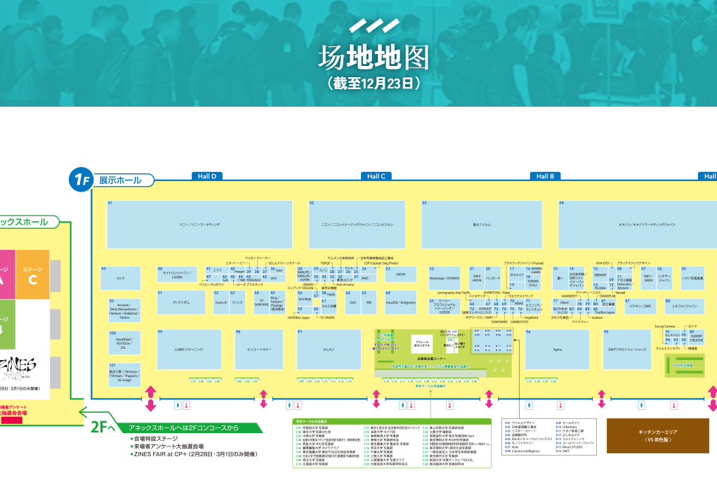 索尼或将在明年CP+发布多款新品?