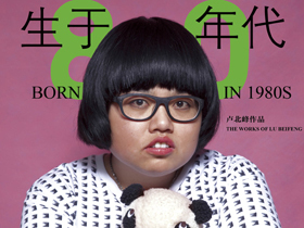 《生于80年代》 卢北峰摄影展在798映画廊举行