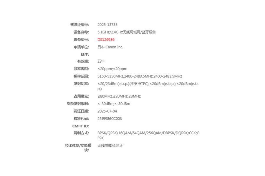 佳能向认证机构注册未发布新机
