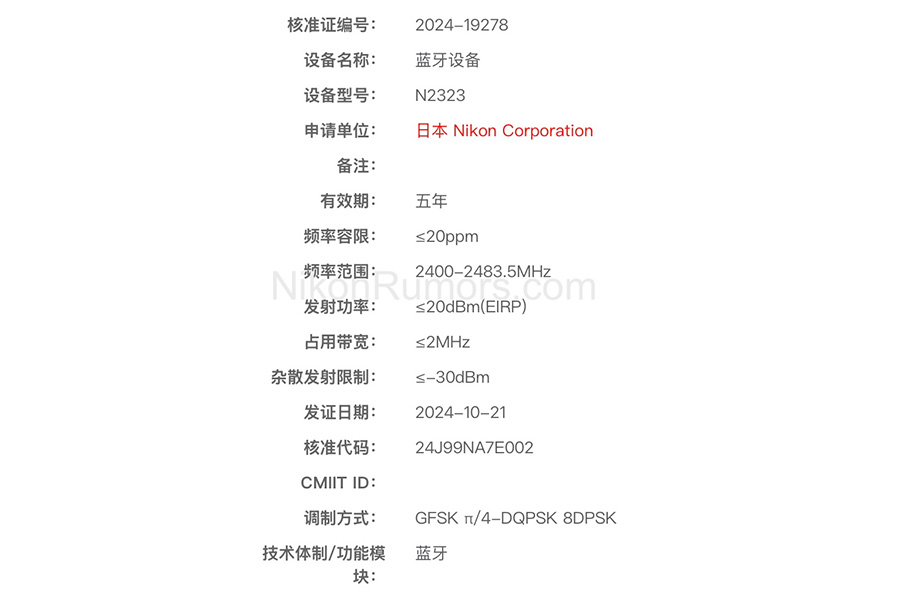 尼康新动作：神秘新品N2323来袭