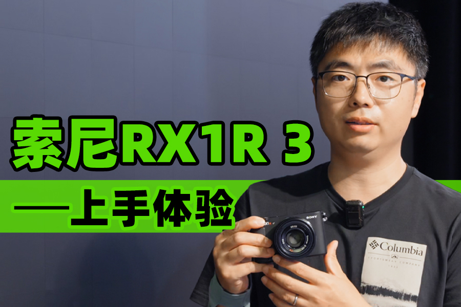 RX1R 3 