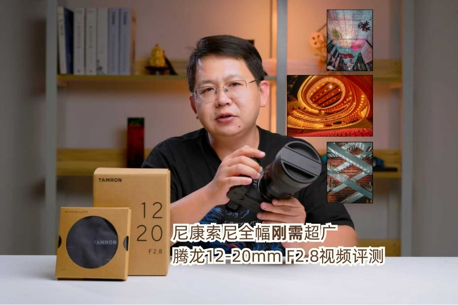 �῵����ȫ�����賬�� ����12-20mm F2.8��Ƶ����