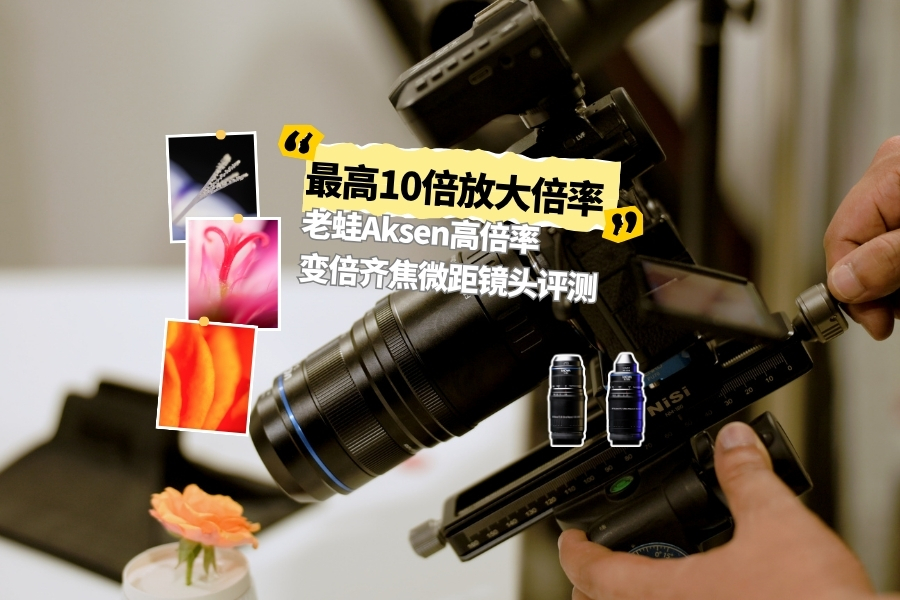 ���10���Ŵ��� ����Aksen�߱��ʱ䱶�뽹΢�ྵͷ����