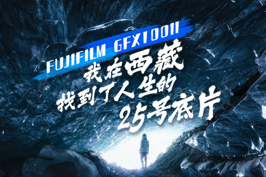 FUJIFILM GFX100II ҵ25ŵƬ