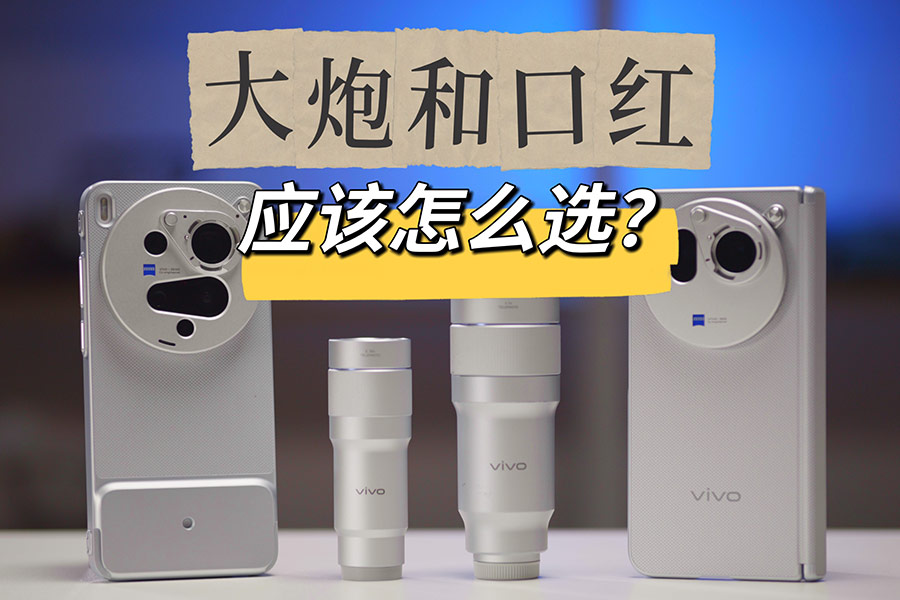 ���󲻴� vivo���ྵ���ںͿں쵽����ôѡ