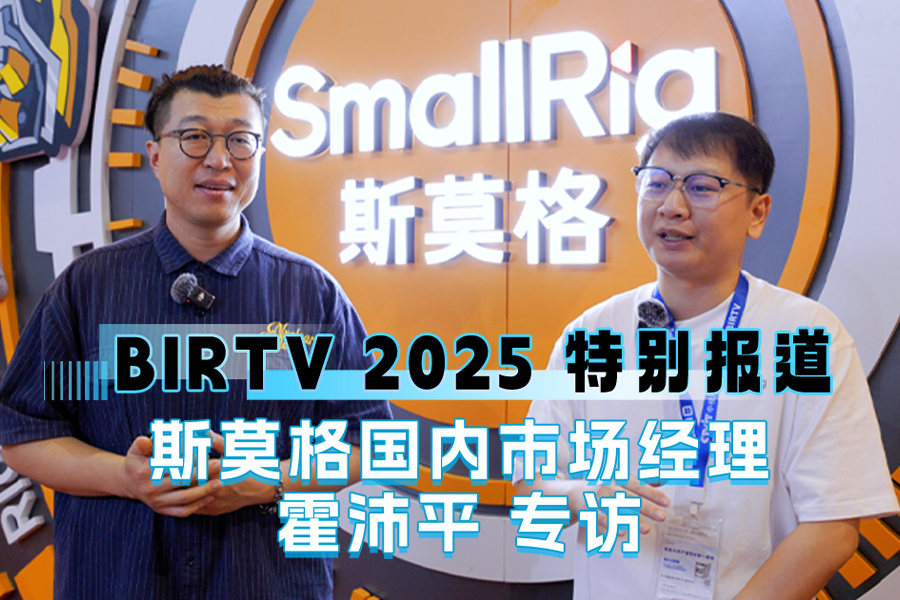 BIRTV 2025 | ˹Īг ƽ ר