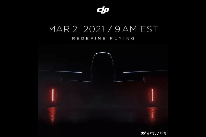大疆FPV无人机或将于3月2日召开发布会