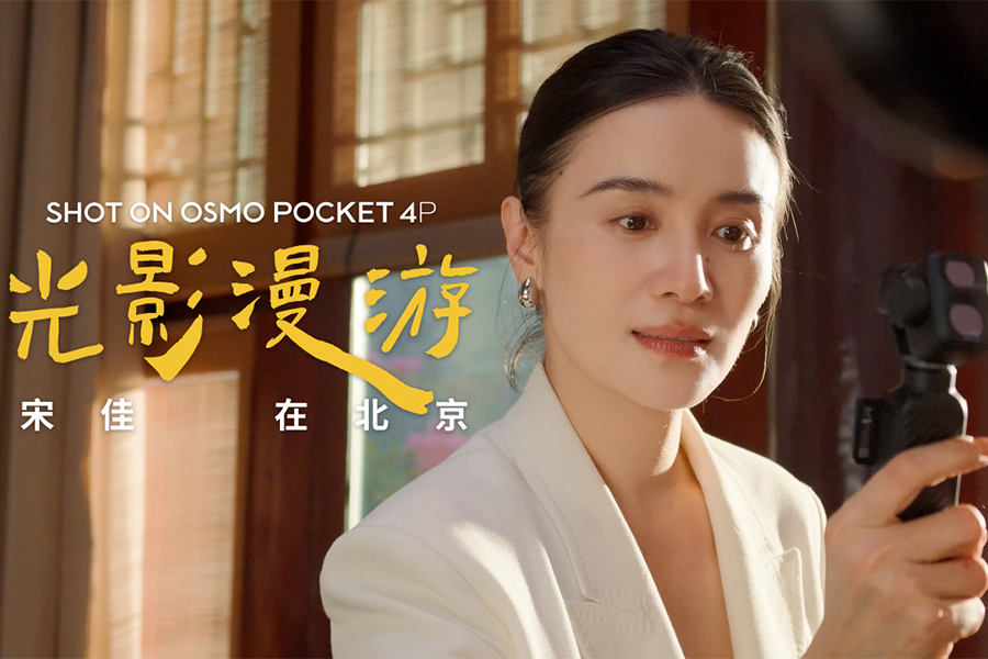 ��Osmo Pocket 4PЯ���μ���VOGUE�Ƴ�����Ӱ��ϵ�ж�Ƭ����Ӱ���Ρ�