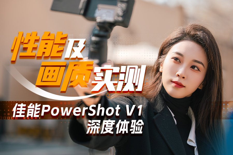 ܼʵ PowerShot V1