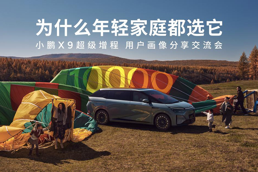 С��X9���������û�������������᣺90��ռ�Ƚ����ɣ��������ͥ��һ̨MPV