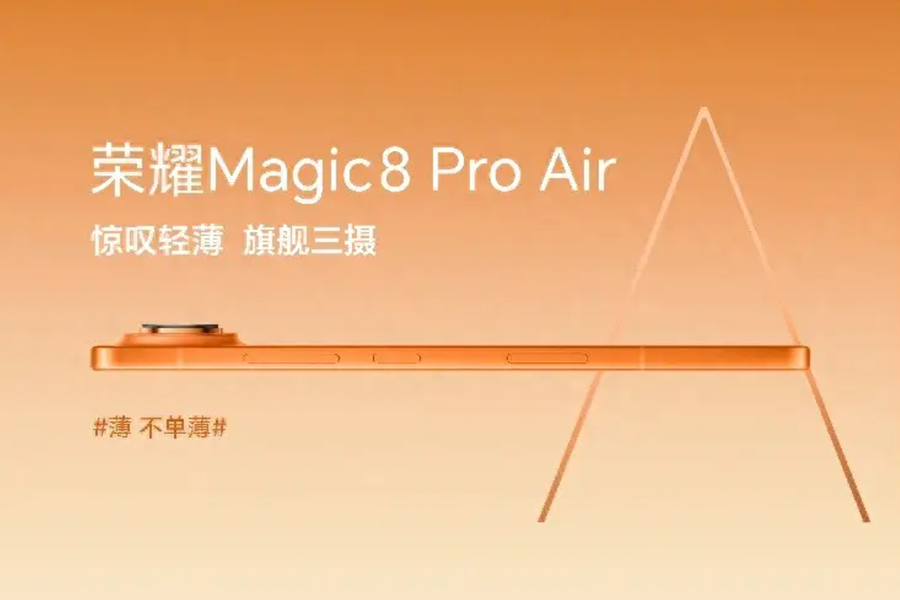��Pro����Air���̾С������ҫMagic8 Pro Air��ʽ���� 