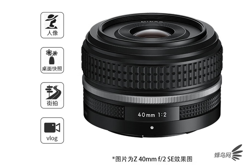 复古挂机小饼干头 尼克尔Z 40mm f/2 SE售1799元