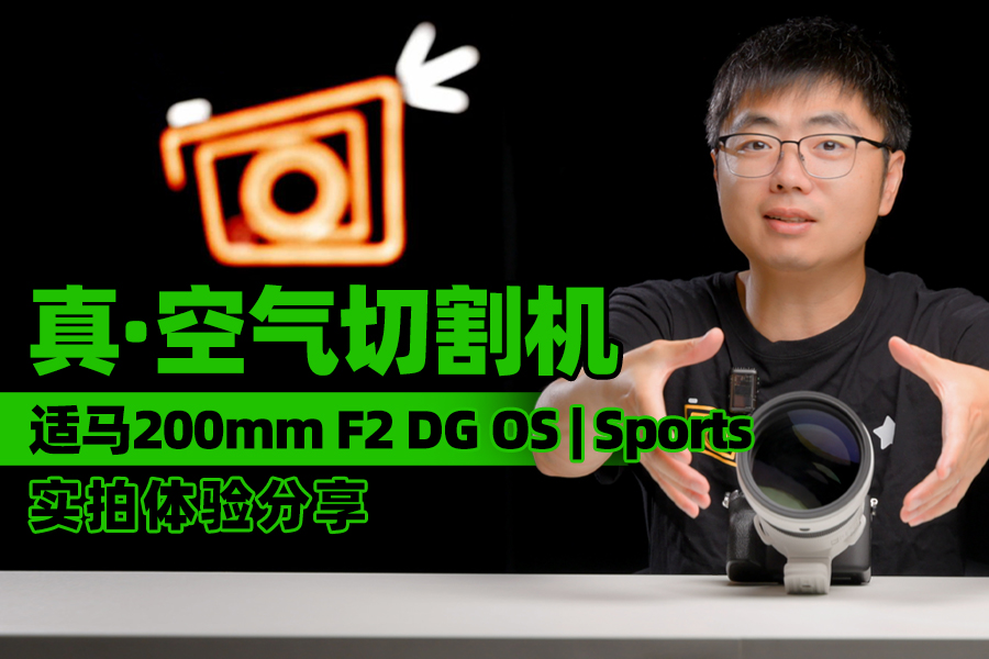 桤и  200mm F2 DG OS | Sportsʵ