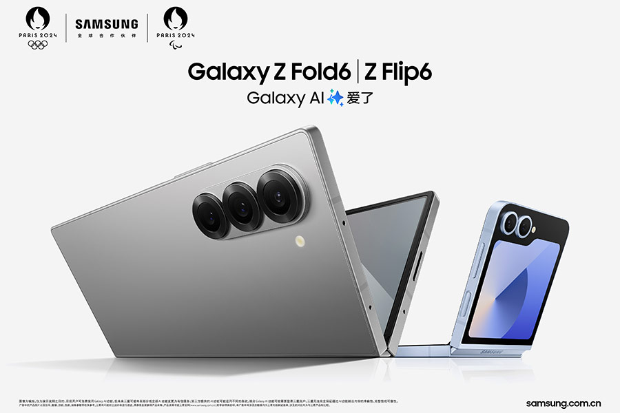 三星Galaxy Z Fold6、Z Flip6与Galaxy Buds3系列正式发布