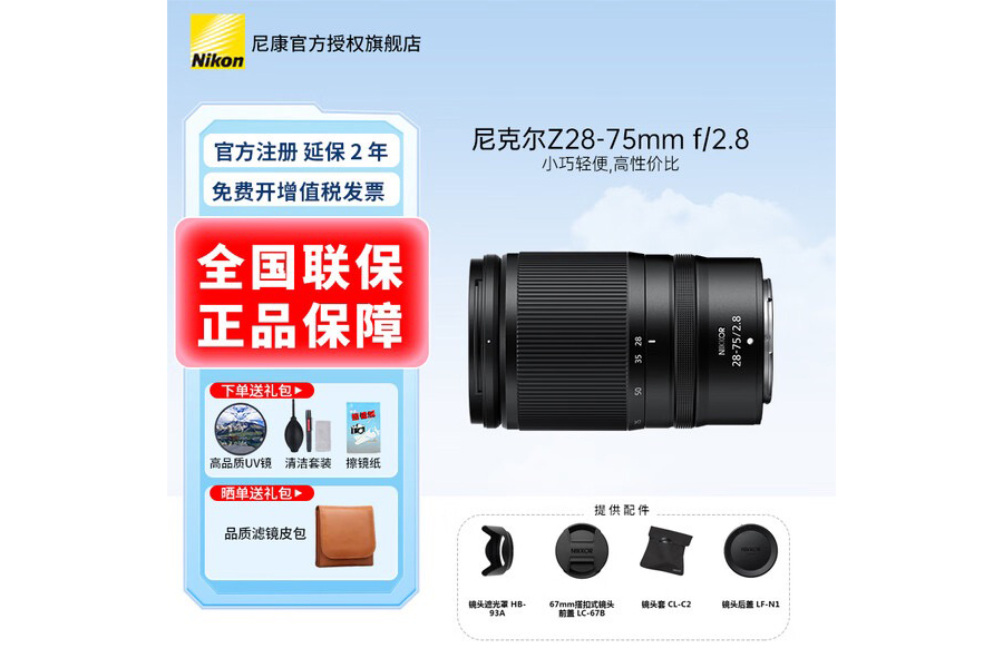 F2.8�㶨��Ȧ��׼�佹 ��˶�Z 28-75mm f/2.8��4999