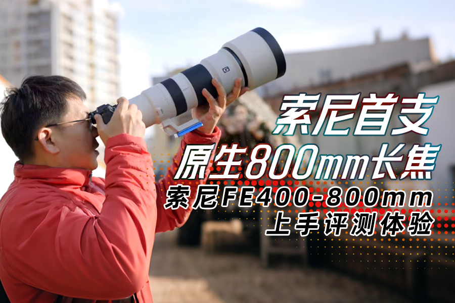 ֧ԭ800mm FE400-800mm