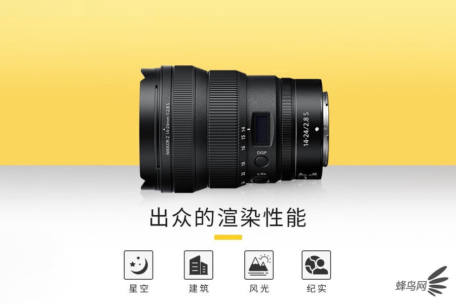 F2.8高画质超广变焦 尼克尔Z 14-24mm f/2.8 S售14099