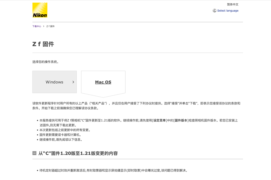 解决部分BUG 尼康发布Z f Ver.1.21固件更新