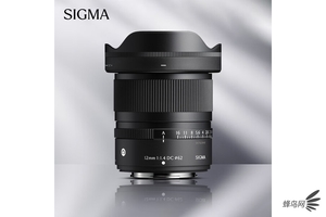 APS-C画幅超广定焦头 适马12mm F1.4 DC | C售价3693元
