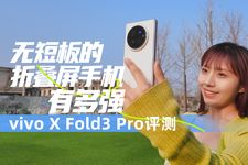 ޶̰۵ֻжǿ vivo X Fold3 Pro