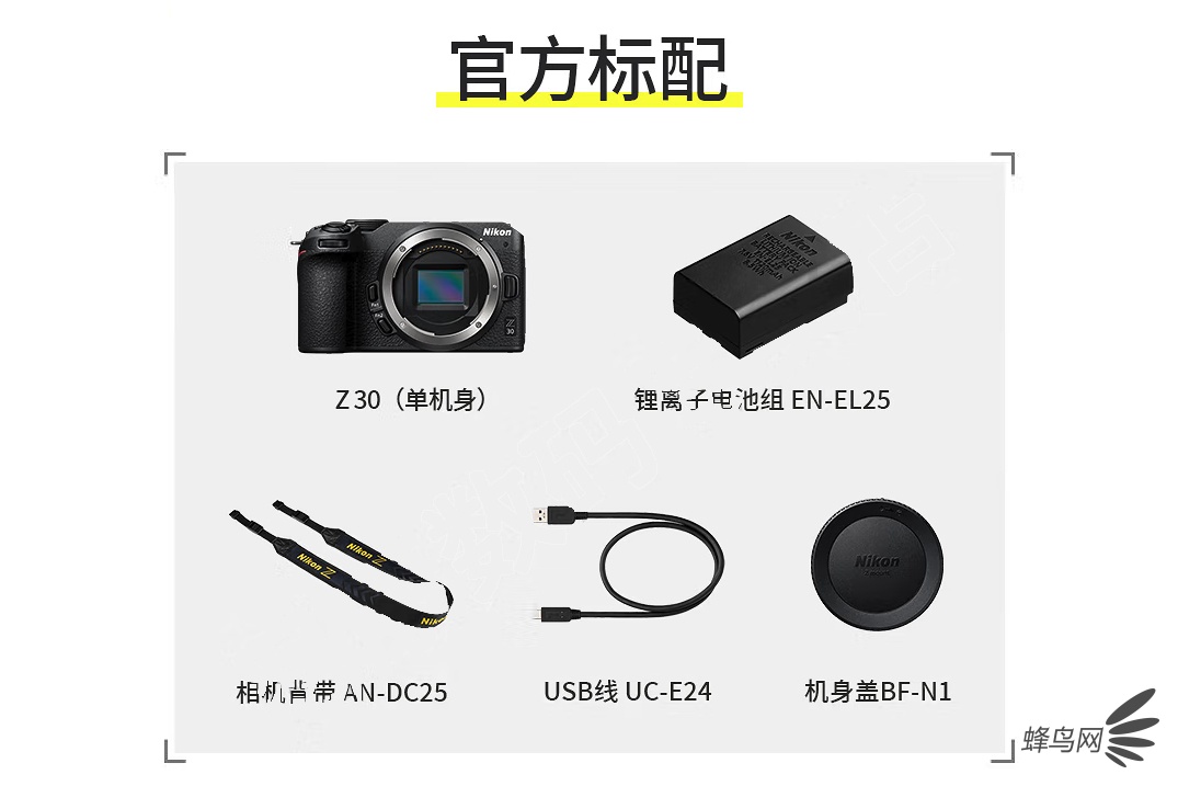 配18-140mm VR镜头 尼康APS-C画幅Z30套机售7999元