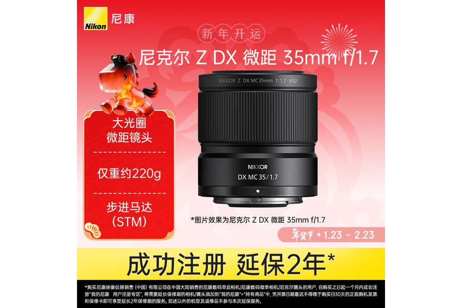 ���΢�����ճ� ��˶�Z DX MC 35mm f/1.7�ۼ�3157Ԫ