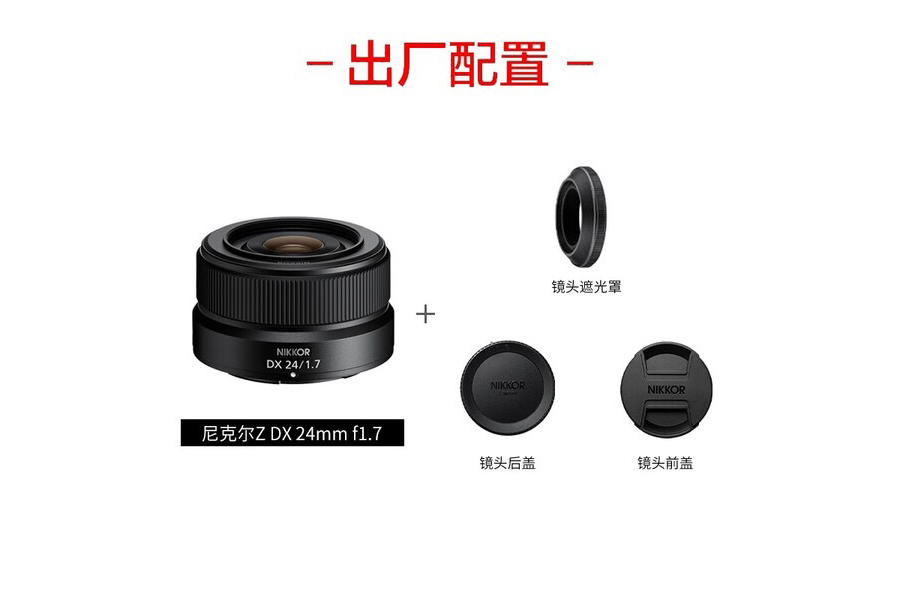 ���������Ķ����� ��˶� Z DX 24mm f/1.7��1949Ԫ