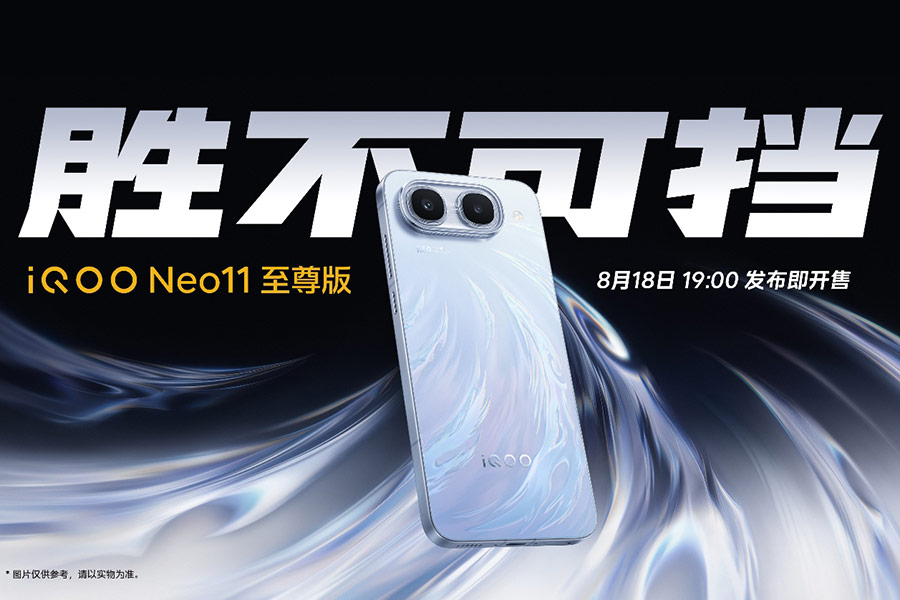 ��ҵΨһ2K��&9100mAh�����콢 iQOO Neo11 �����������ּ�2899Ԫ��