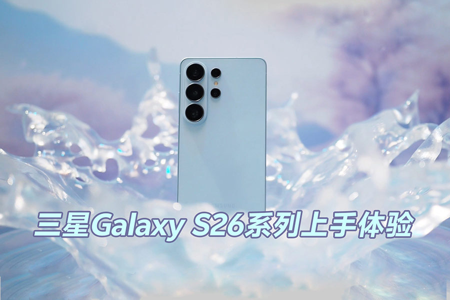 ����Galaxy S26ϵ����Ʒ��������