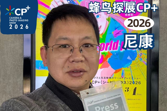 ����̽չCP+2026�����῵