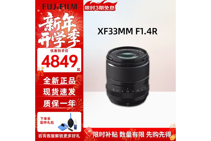 ���Ȧ�һ�ͷ ��ʿXF33mmF1.4 R LM WR��4849Ԫ