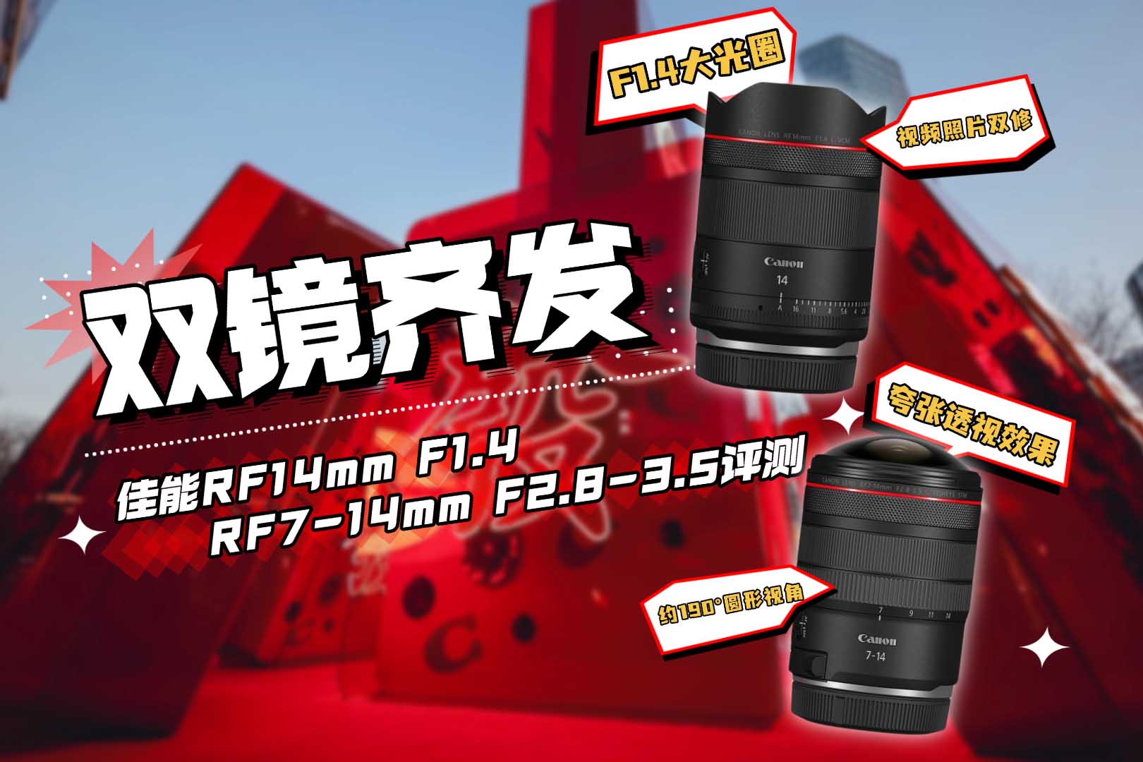 RF�����14mm������7-14mm����ʵ��