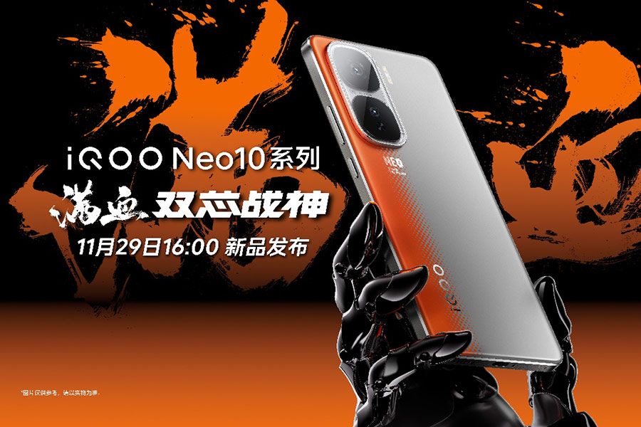 三大蓝科技加满 “满血双芯战神”iQOO Neo10系列发布