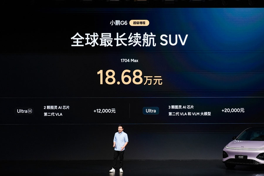 18.68万元起售！小鹏G6超级增程重磅上市，六项全能 一步到位打造国民车