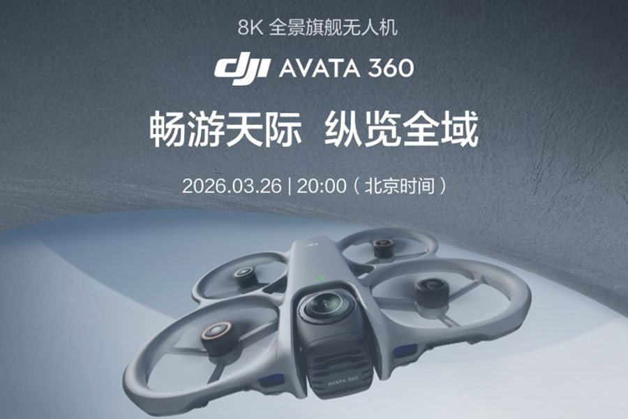 ���׿�ȫ�����˻�Avata 360����3��26�գ���λ8Kȫ�������콢