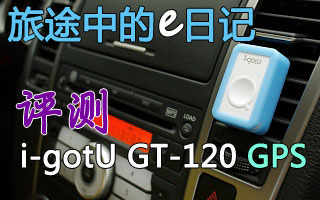 ռǲ i-gotU GT-120 GPS¼