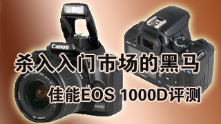 ɱгĺ EOS 1000D