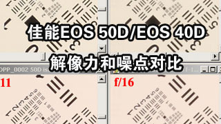 EOS 50D/EOS 40DԱ