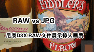 RAW vs JPG ῵D3XRAWļչʾ˻