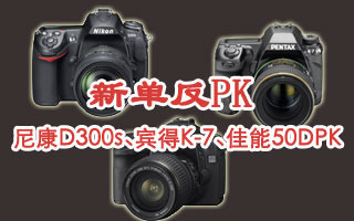 µPK ῵D300sK-750DPK