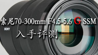 70-300mm F4.5-5.6 G SSM