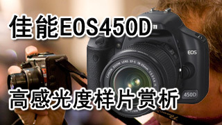  EOS450D߸йƬ
