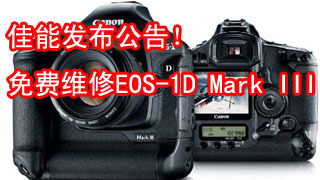 ܷ棡άEOS-1D Mark III